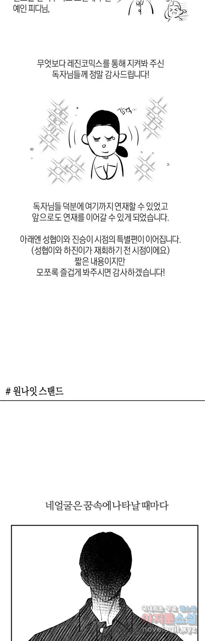 리버설 1부 후기 특별편 4