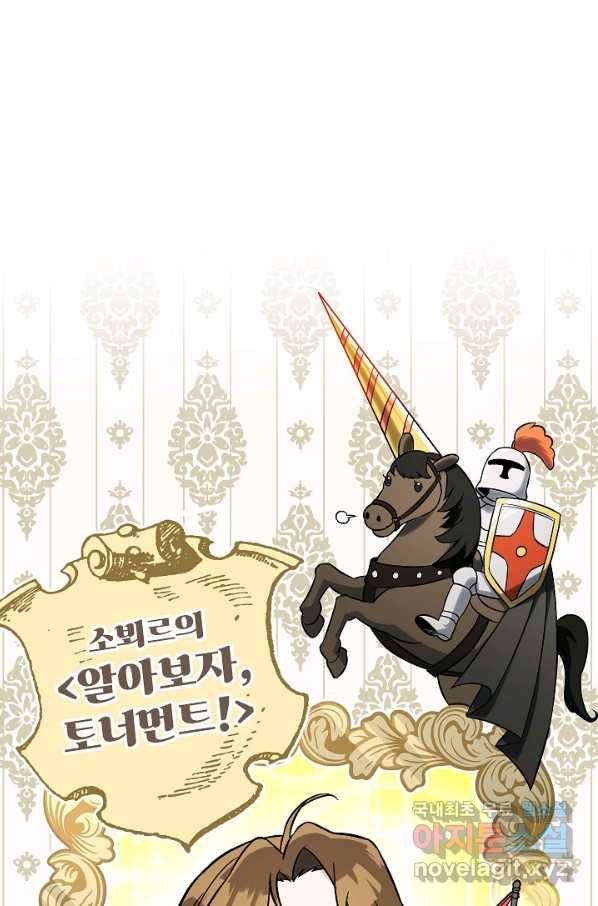 결혼 장사 44화 1