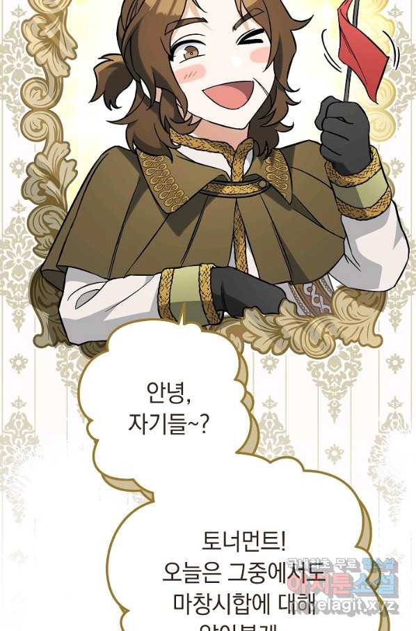 결혼 장사 44화 2