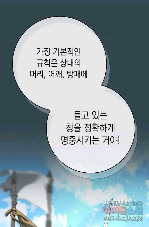 결혼 장사 44화 4