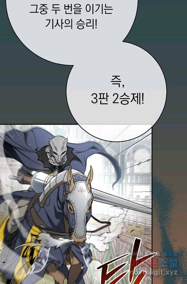 결혼 장사 44화 7