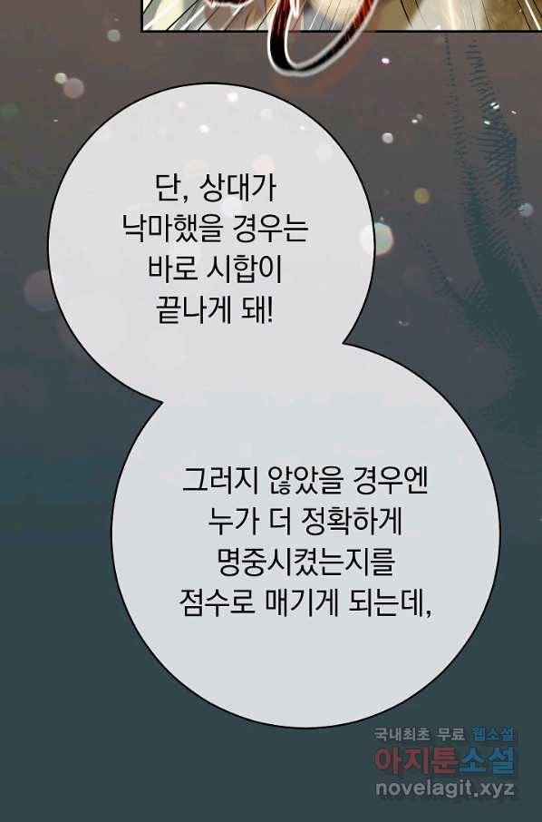 결혼 장사 44화 9