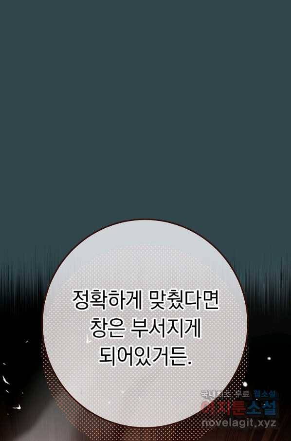 결혼 장사 44화 10