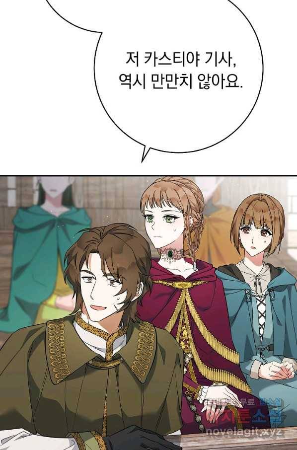 결혼 장사 44화 15