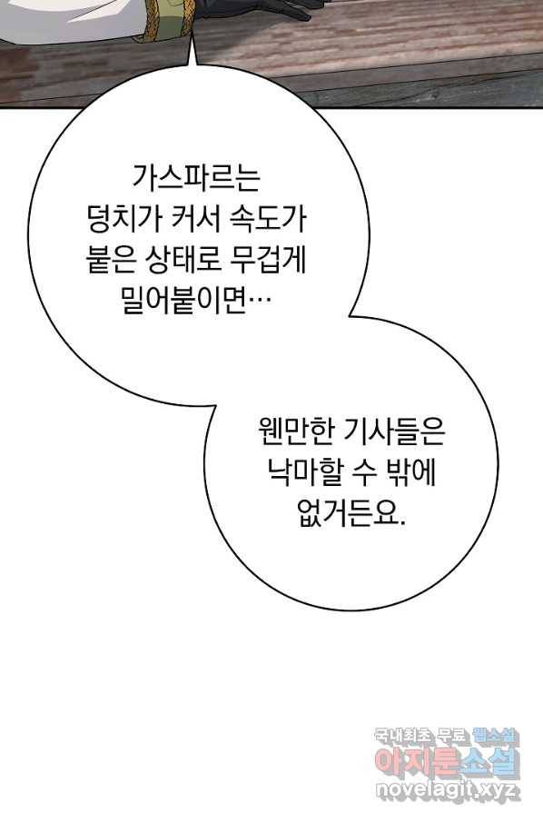 결혼 장사 44화 16