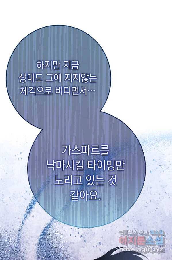 결혼 장사 44화 18