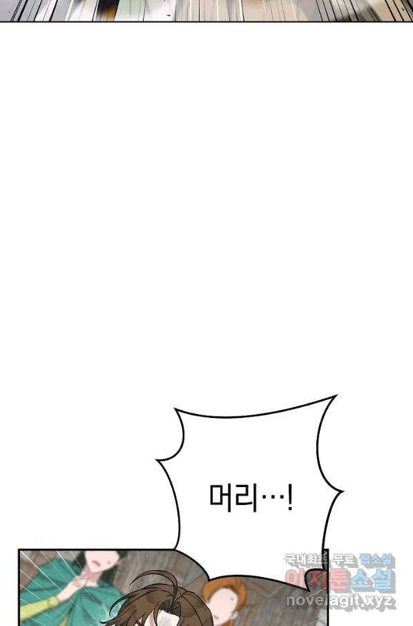 결혼 장사 44화 31