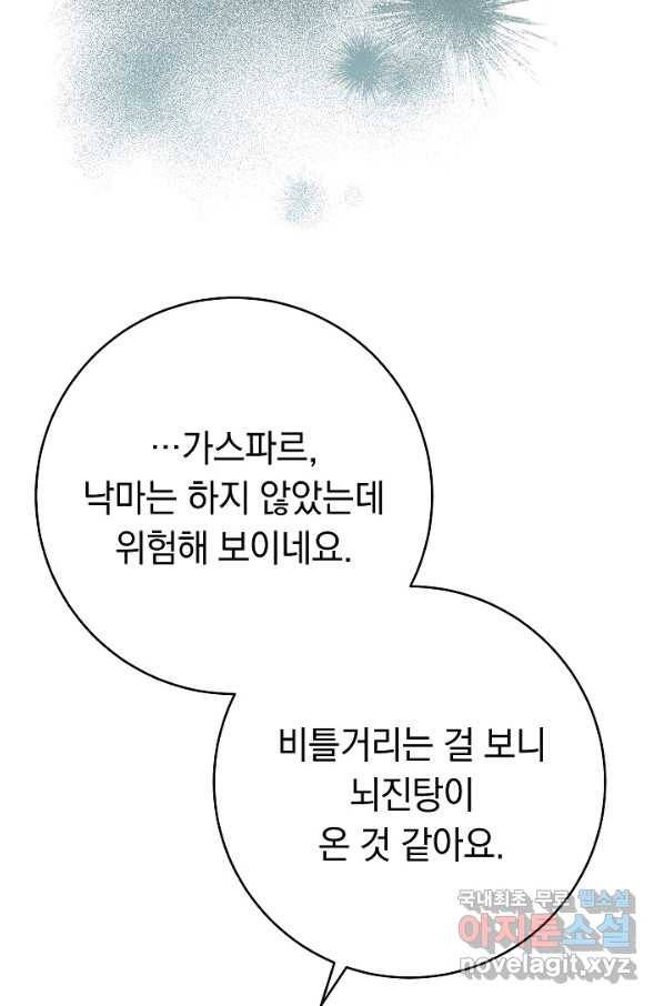 결혼 장사 44화 42