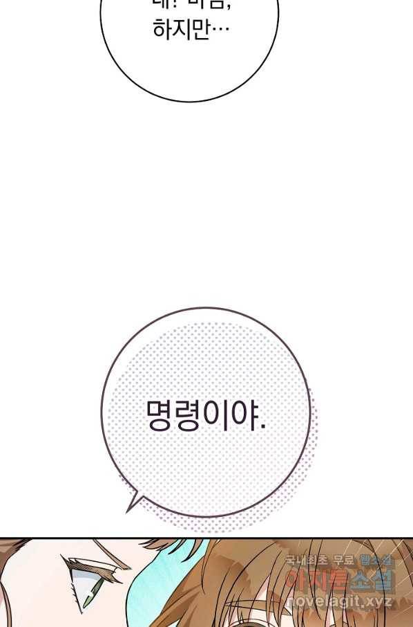 결혼 장사 44화 58