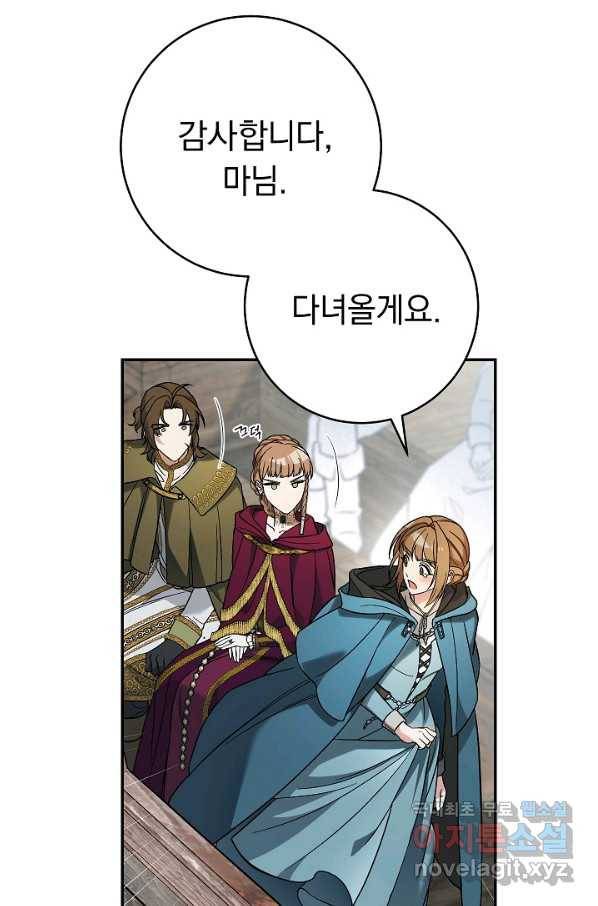 결혼 장사 44화 60