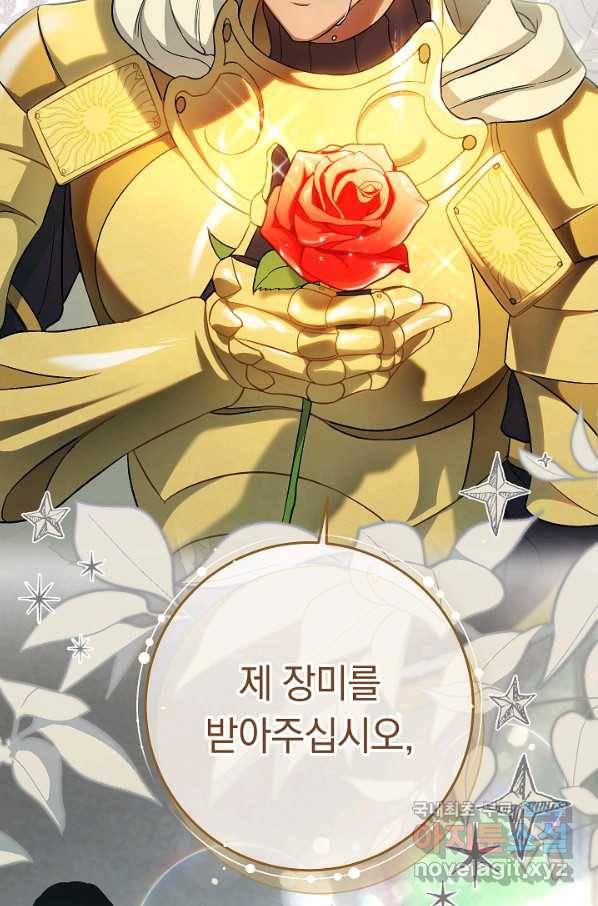 결혼 장사 44화 65