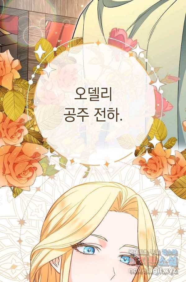 결혼 장사 44화 67
