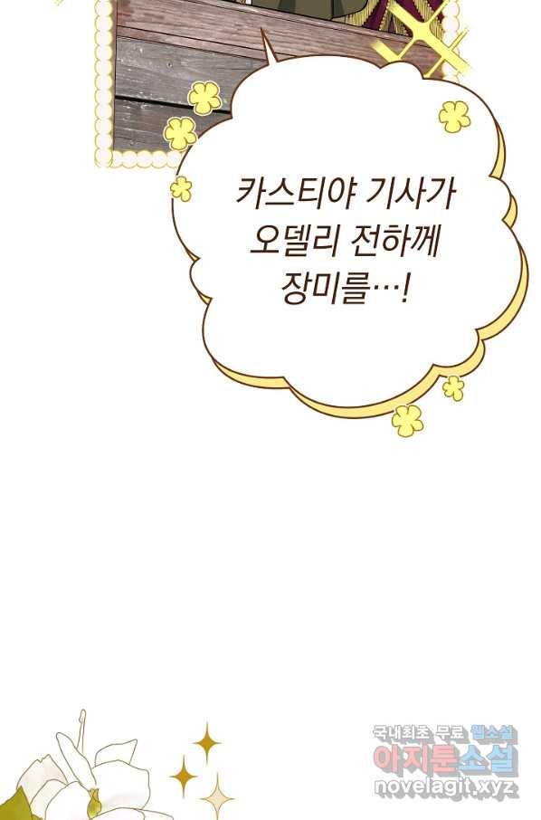 결혼 장사 44화 71