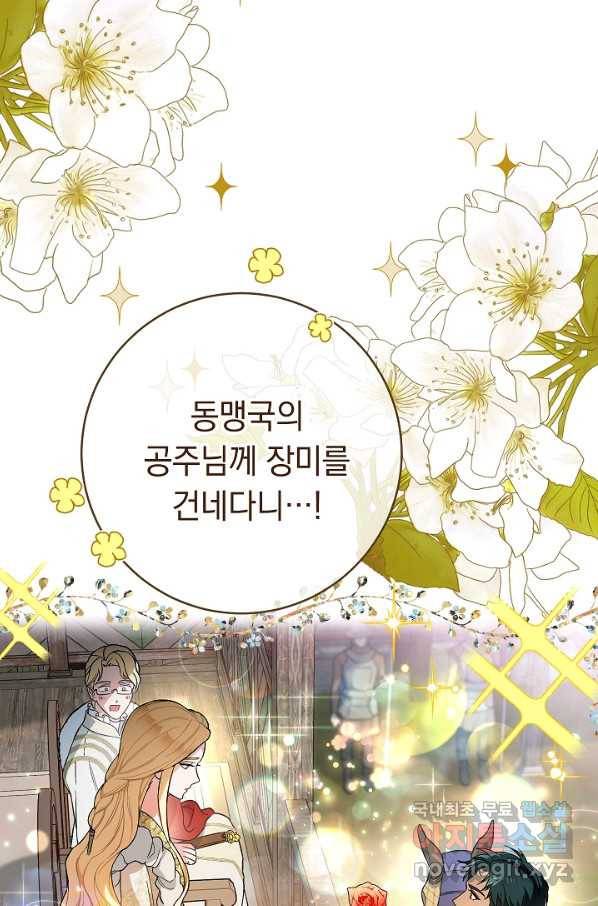 결혼 장사 44화 72