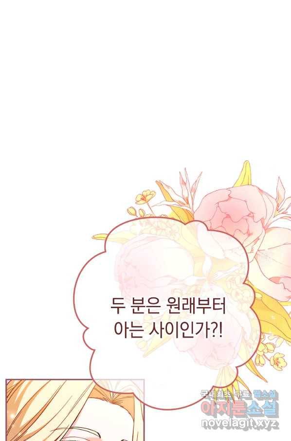 결혼 장사 44화 74