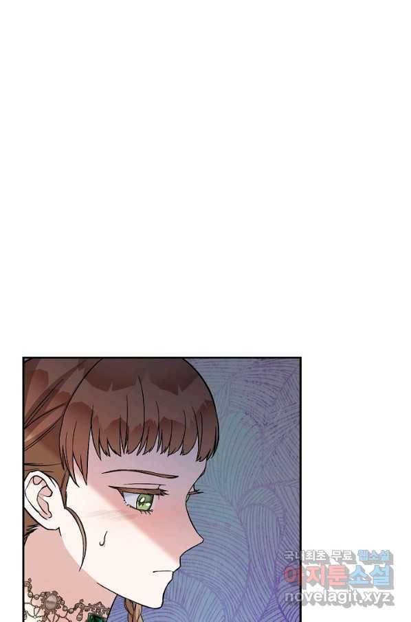 결혼 장사 44화 81