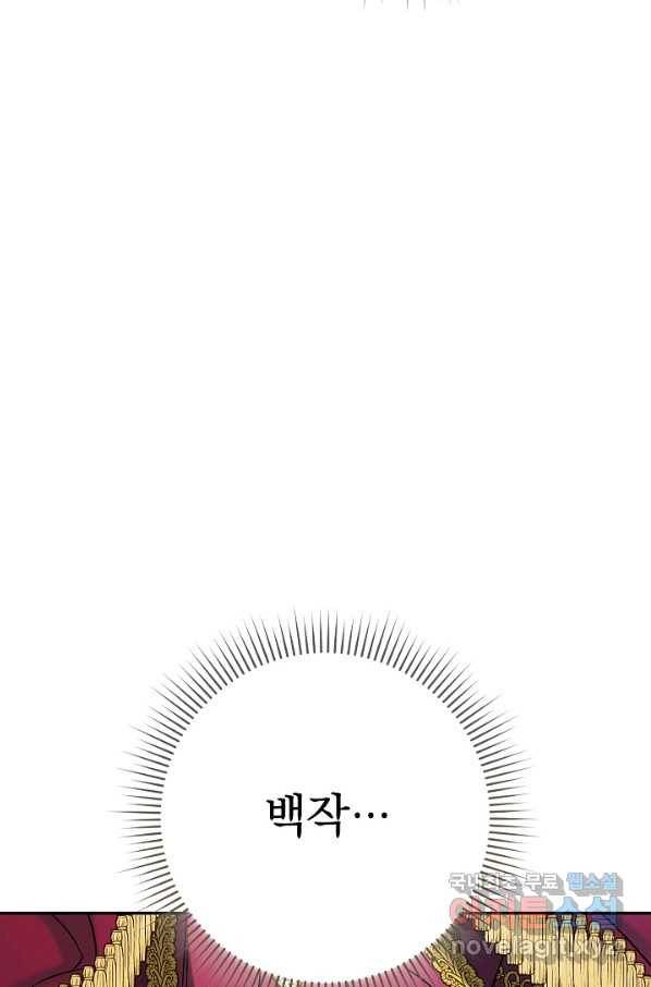 결혼 장사 44화 83