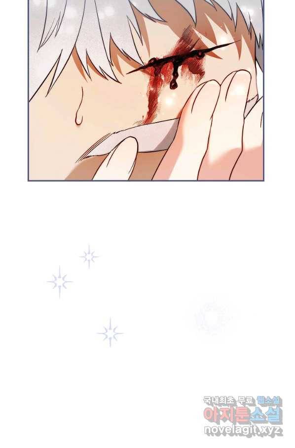 결혼 장사 44화 101