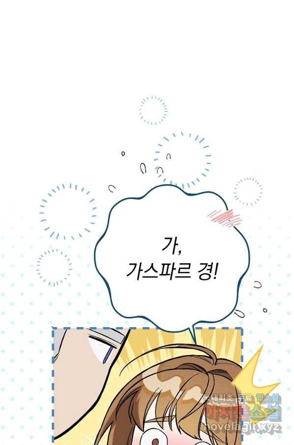 결혼 장사 44화 105