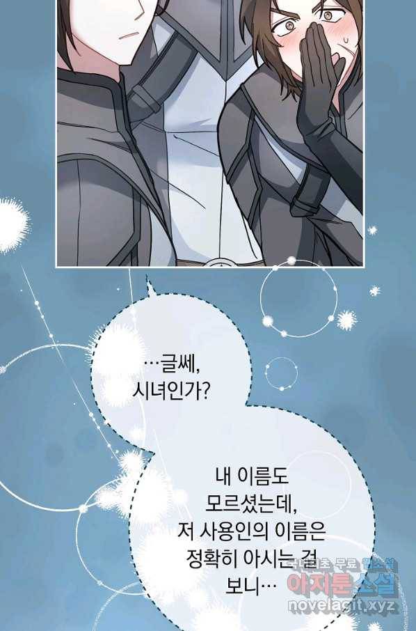 결혼 장사 44화 121
