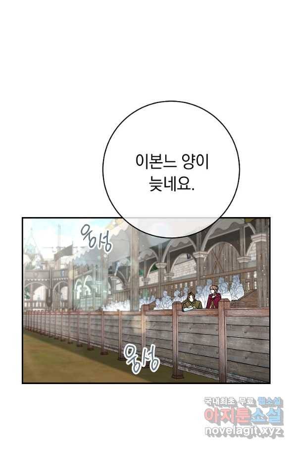 결혼 장사 44화 138