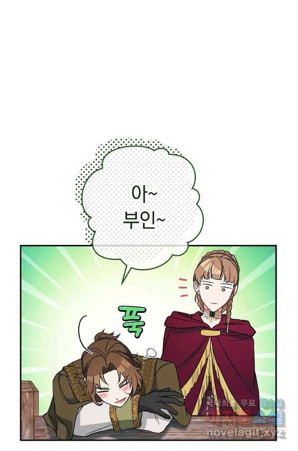 결혼 장사 44화 146
