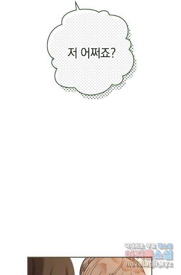 결혼 장사 44화 147
