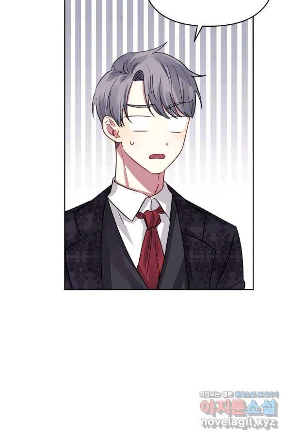 악녀인데 남주를 주워버렸다 31화 18