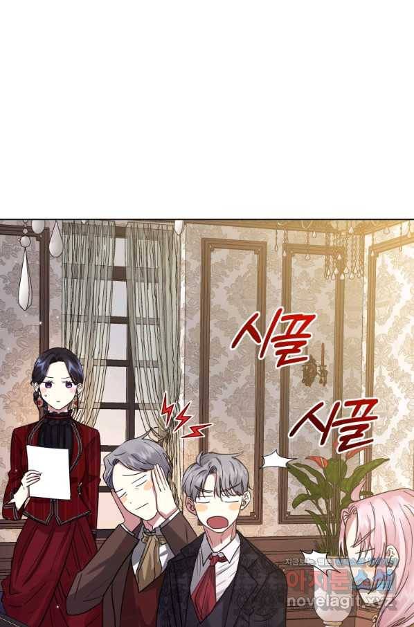 악녀인데 남주를 주워버렸다 31화 21