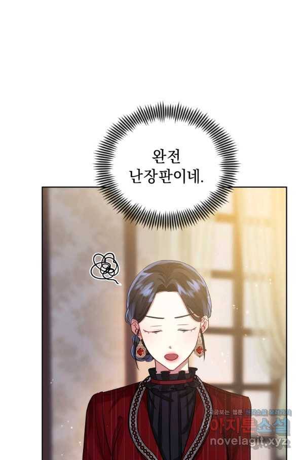 악녀인데 남주를 주워버렸다 31화 27