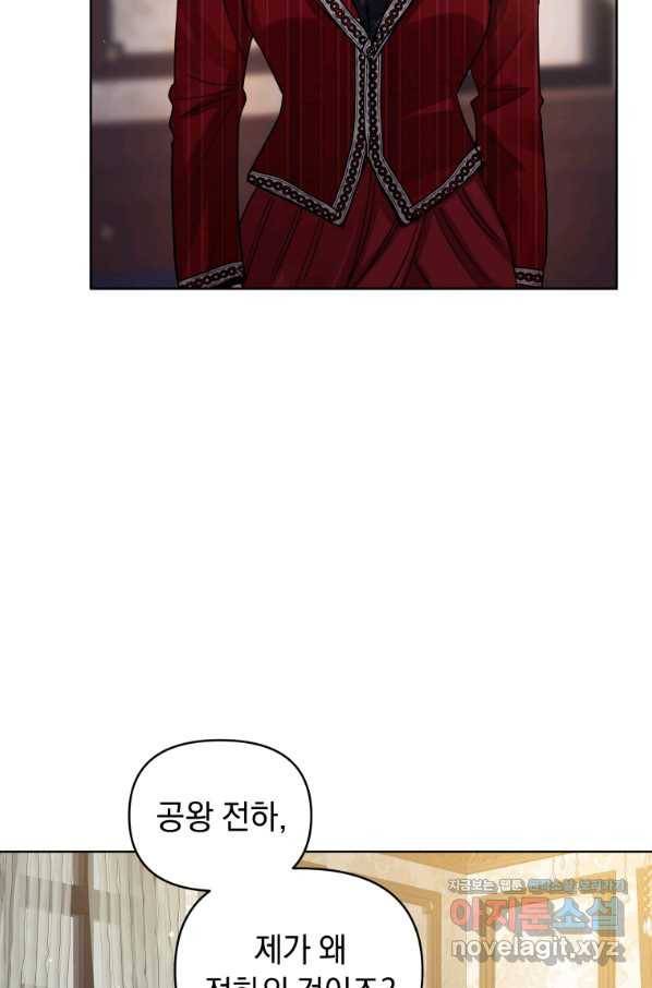악녀인데 남주를 주워버렸다 31화 28