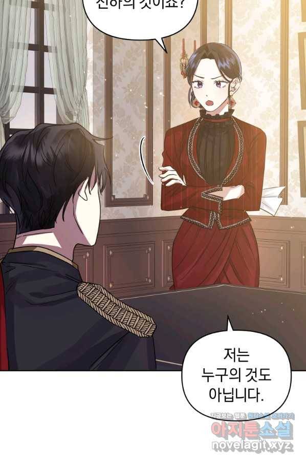 악녀인데 남주를 주워버렸다 31화 29