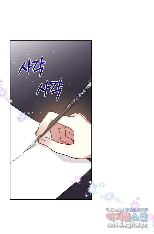 악녀인데 남주를 주워버렸다 31화 32