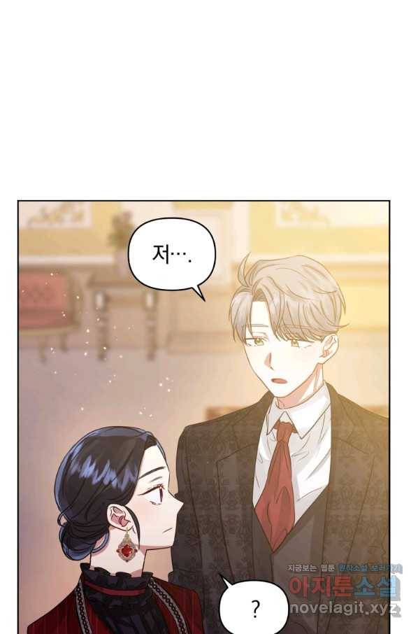 악녀인데 남주를 주워버렸다 31화 38