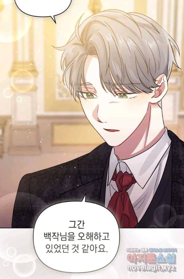 악녀인데 남주를 주워버렸다 31화 40