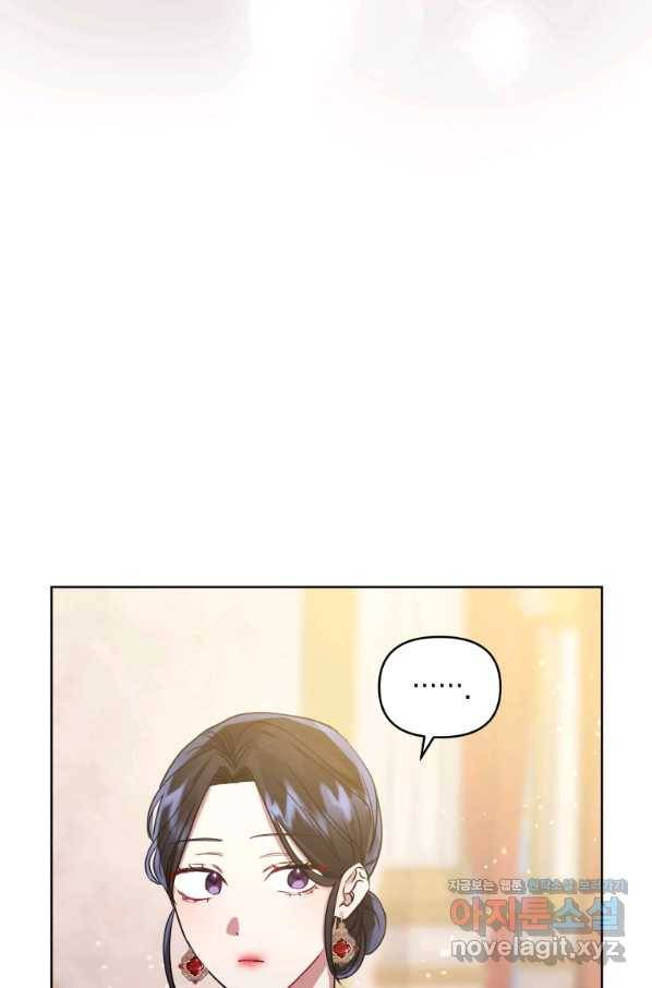 악녀인데 남주를 주워버렸다 31화 41