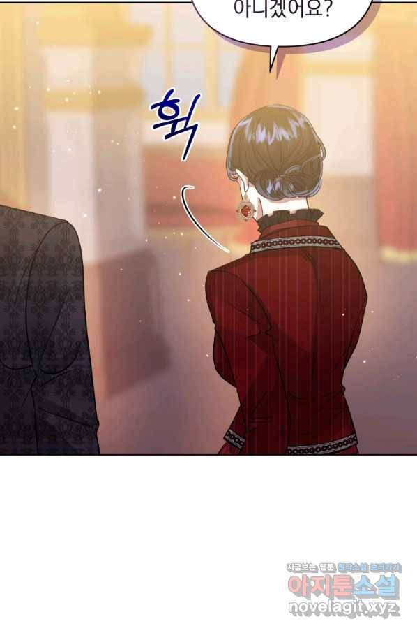 악녀인데 남주를 주워버렸다 31화 51