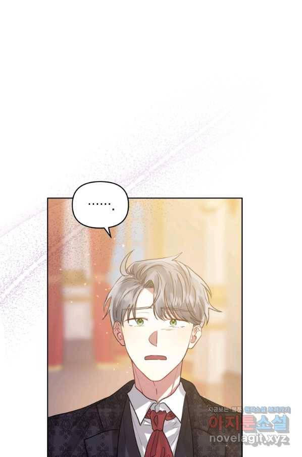 악녀인데 남주를 주워버렸다 31화 52