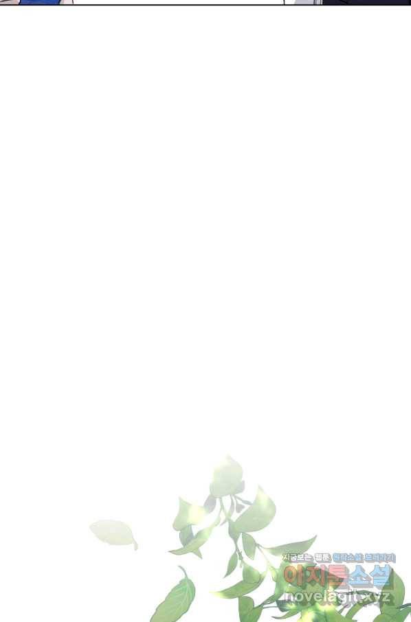 악녀인데 남주를 주워버렸다 31화 72