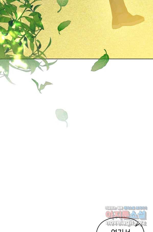 악녀인데 남주를 주워버렸다 31화 74