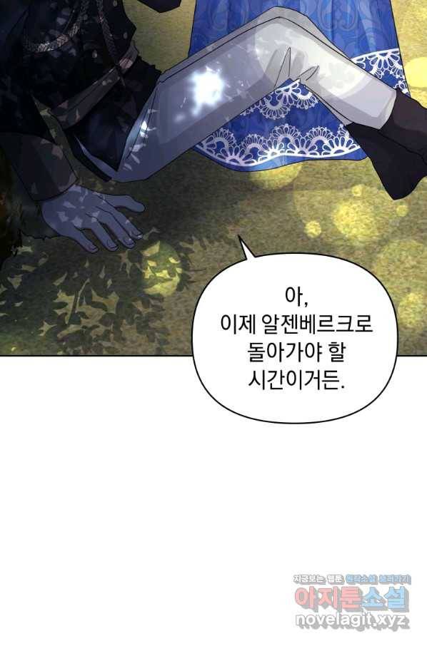 악녀인데 남주를 주워버렸다 31화 79