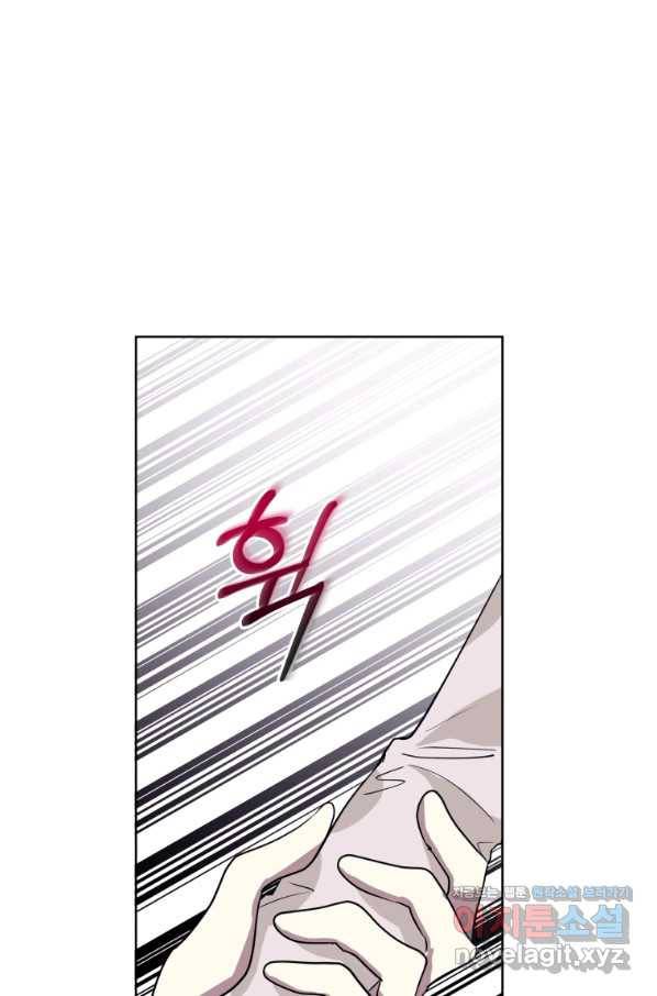 악녀인데 남주를 주워버렸다 31화 80