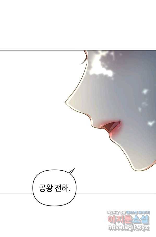 악녀인데 남주를 주워버렸다 31화 83