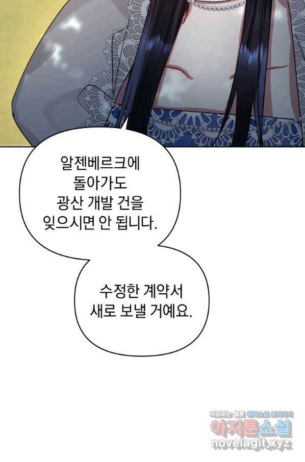 악녀인데 남주를 주워버렸다 31화 87