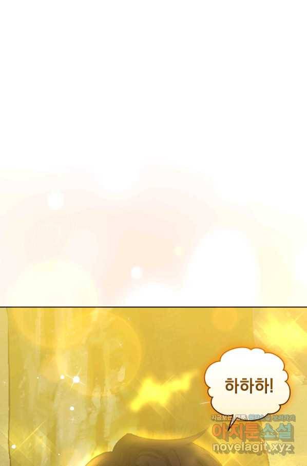 악녀인데 남주를 주워버렸다 31화 89