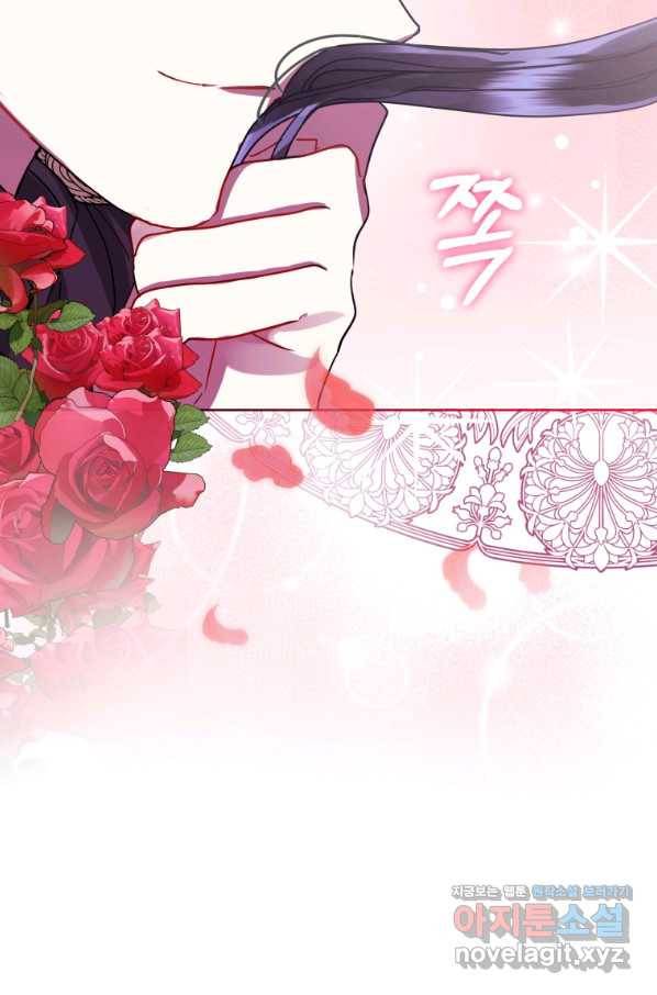 악녀인데 남주를 주워버렸다 31화 94