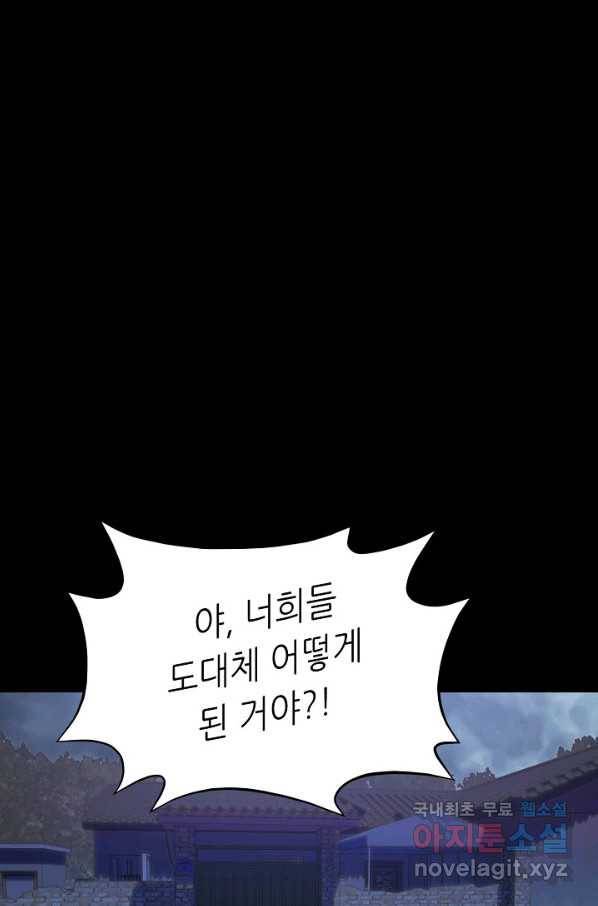 트리거 시즌3 8화 1