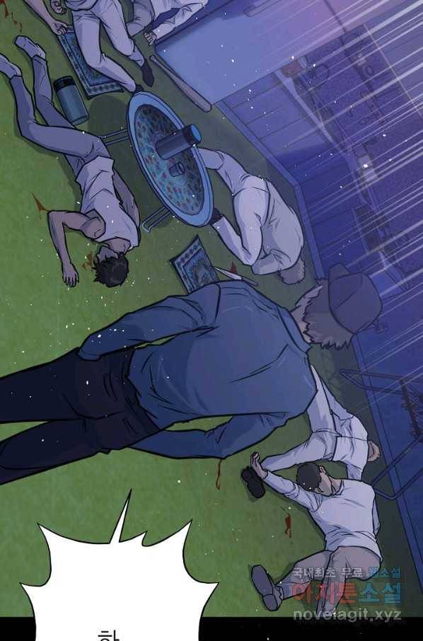 트리거 시즌3 8화 5