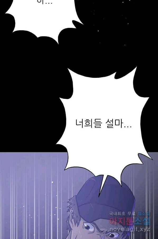 트리거 시즌3 8화 6