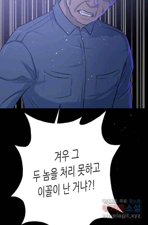 트리거 시즌3 8화 7